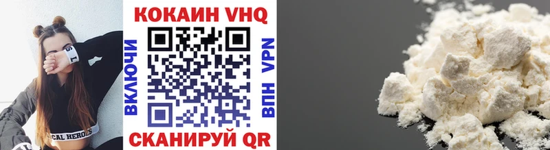 COCAIN VHQ  Купить закладки  Кяхта 