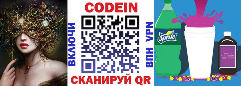 Кодеин напиток Lean (лин)  Купить  Кяхта 