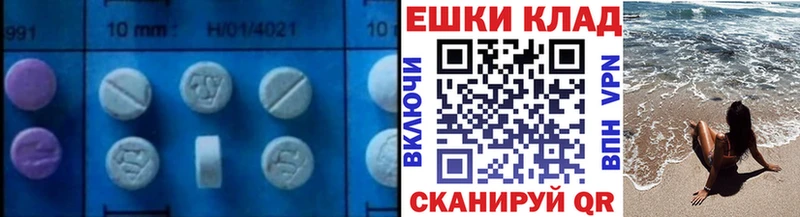 Купить где  Кяхта  Экстази XTC 
