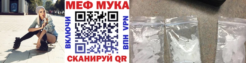 Мефедрон мука  Кяхта 